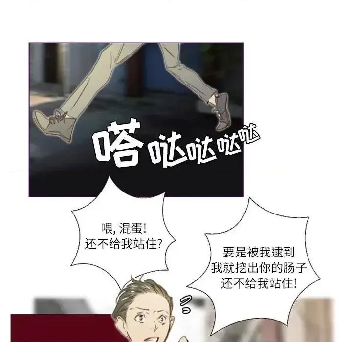 姊妹谈心酒吧 Missing U BAR-第 14 话 第31页