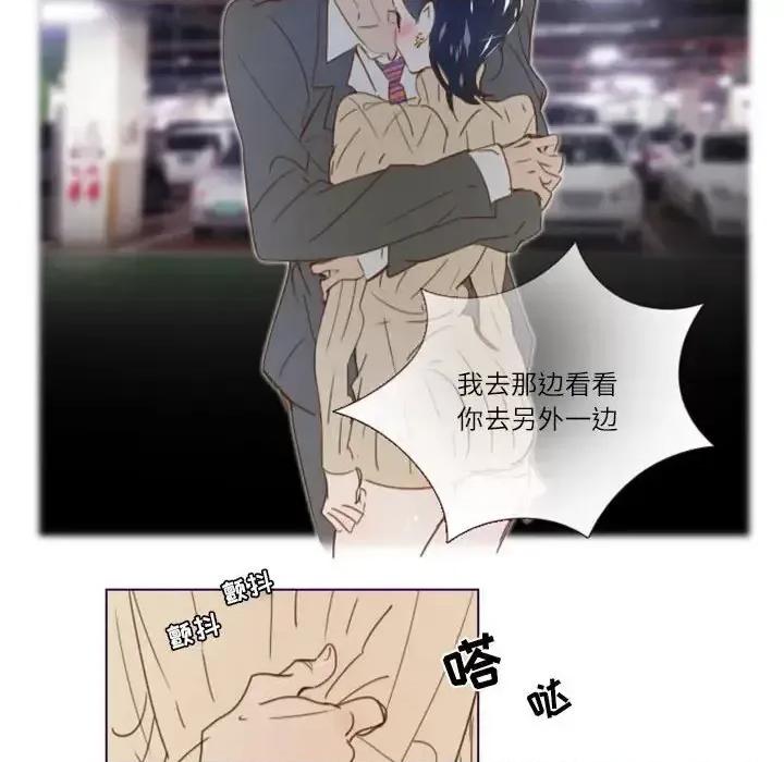 姊妹谈心酒吧 Missing U BAR-第 14 话 第36页