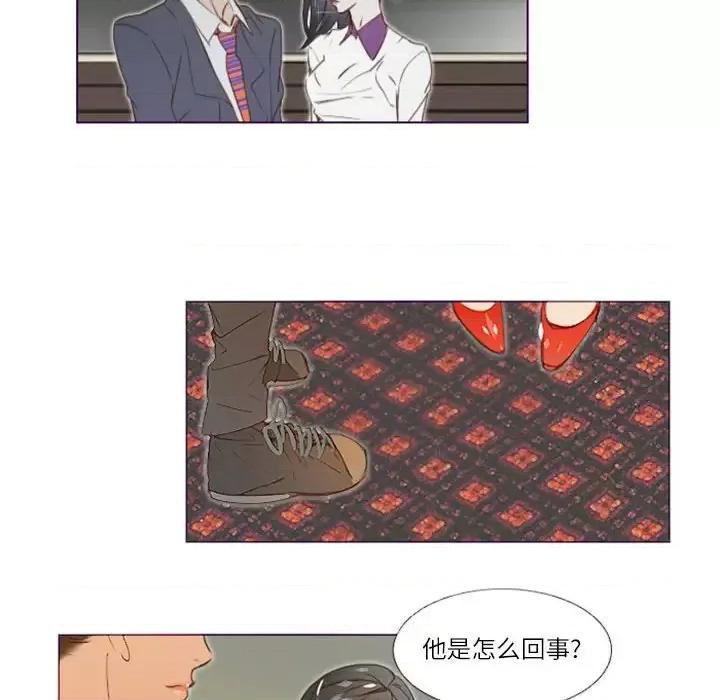 姊妹谈心酒吧 Missing U BAR-第 14 话 第39页