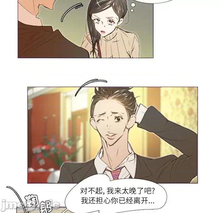 姊妹谈心酒吧 Missing U BAR-第 14 话 第40页