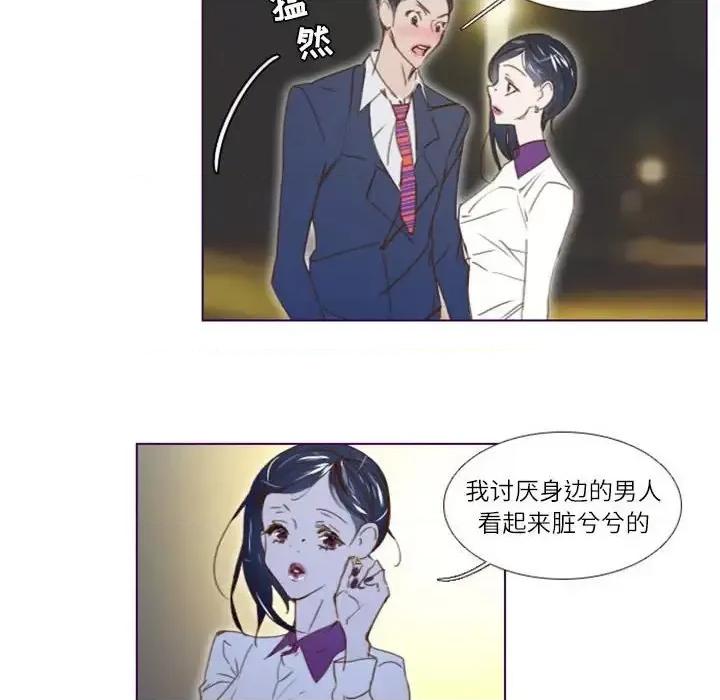 姊妹谈心酒吧 Missing U BAR-第 14 话 第44页