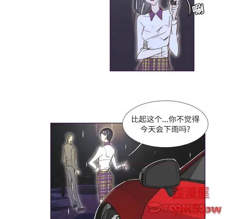 姊妹谈心酒吧 Missing U BAR-第 14 话 第46页