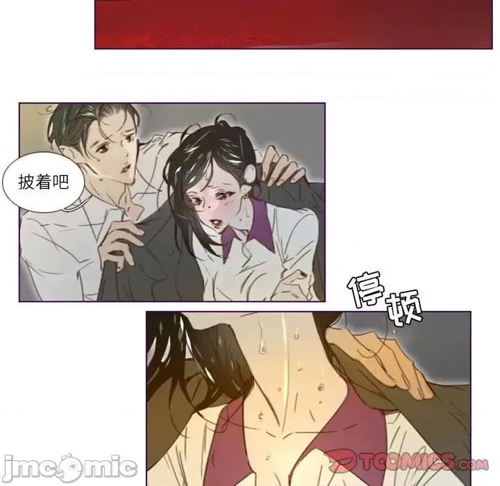 姊妹谈心酒吧 Missing U BAR-第 14 话 第50页