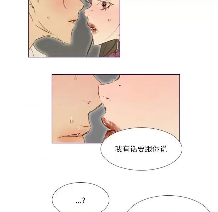 姊妹谈心酒吧 Missing U BAR-第 14 话 第52页