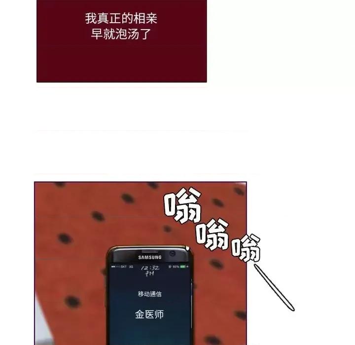 姊妹谈心酒吧 Missing U BAR-第 14 话 第56页