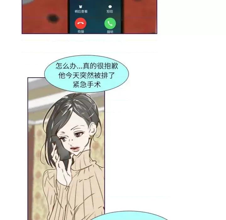 姊妹谈心酒吧 Missing U BAR-第 14 话 第57页