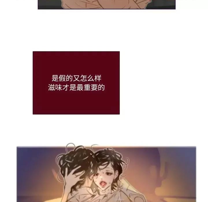 姊妹谈心酒吧 Missing U BAR-第 14 话 第61页