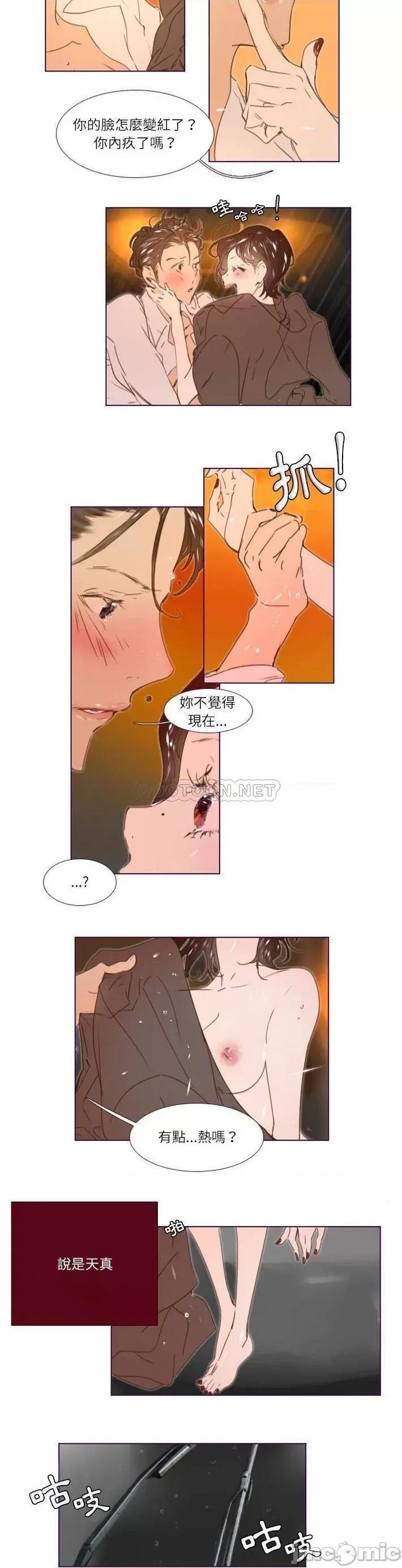 姊妹谈心酒吧 Missing U BAR_第15话 第4页