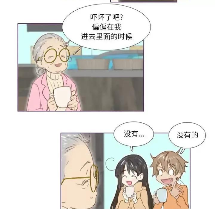 姊妹谈心酒吧 Missing U BAR-第 16 话 第18页