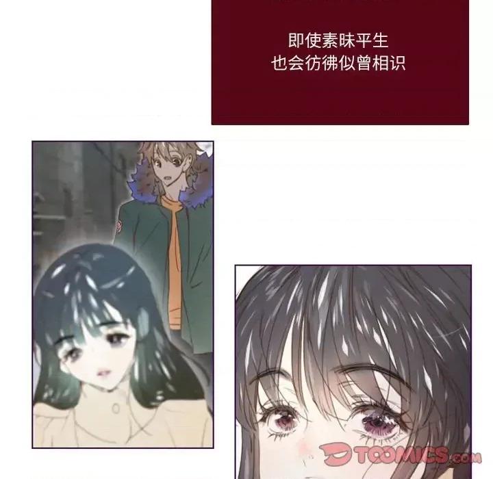姊妹谈心酒吧 Missing U BAR-第 16 话 第29页