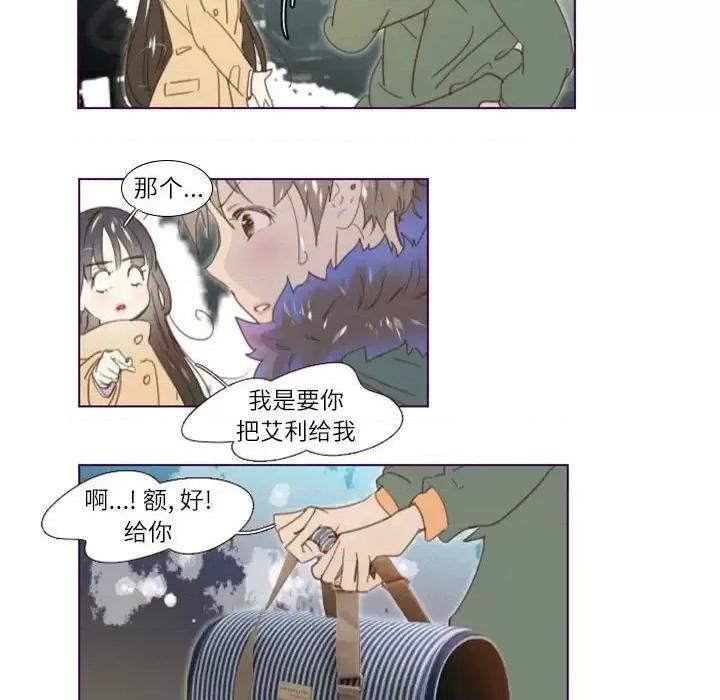 姊妹谈心酒吧 Missing U BAR-第 16 话 第34页