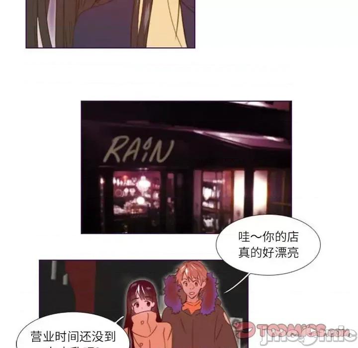 姊妹谈心酒吧 Missing U BAR-第 17 话 第10页