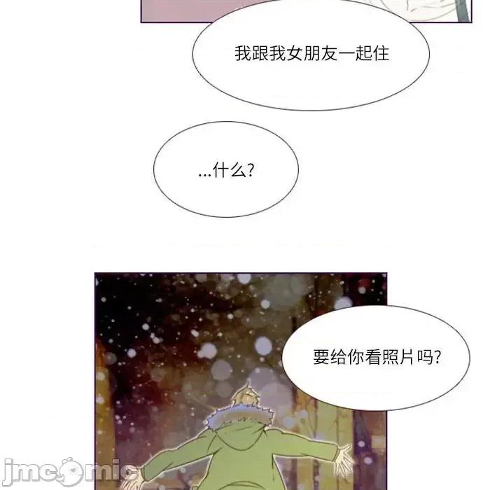 姊妹谈心酒吧 Missing U BAR-第 17 话 第45页