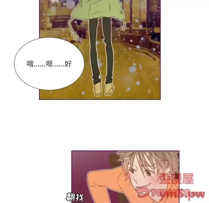 姊妹谈心酒吧 Missing U BAR-第 17 话 第46页