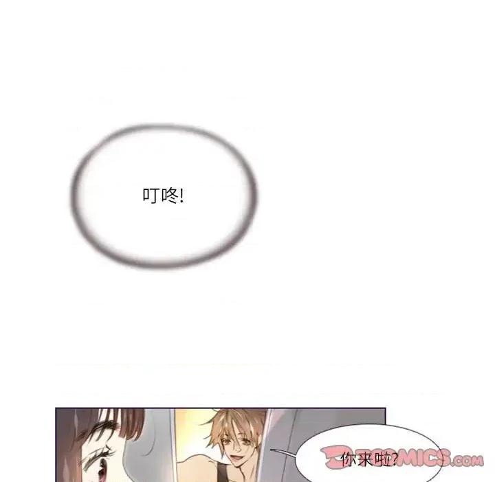 姊妹谈心酒吧 Missing U BAR-第 18 话 第5页