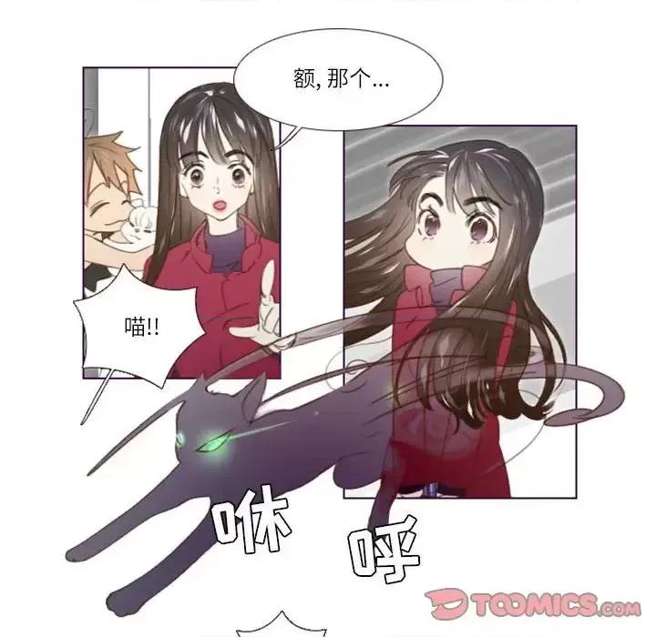 姊妹谈心酒吧 Missing U BAR-第 18 话 第9页