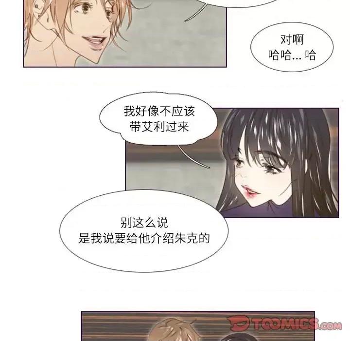 姊妹谈心酒吧 Missing U BAR-第 18 话 第15页