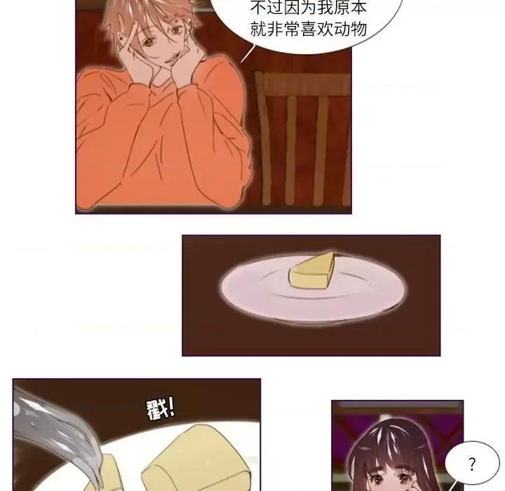 姊妹谈心酒吧 Missing U BAR-第 18 话 第20页