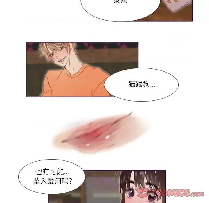 姊妹谈心酒吧 Missing U BAR-第 18 话 第25页
