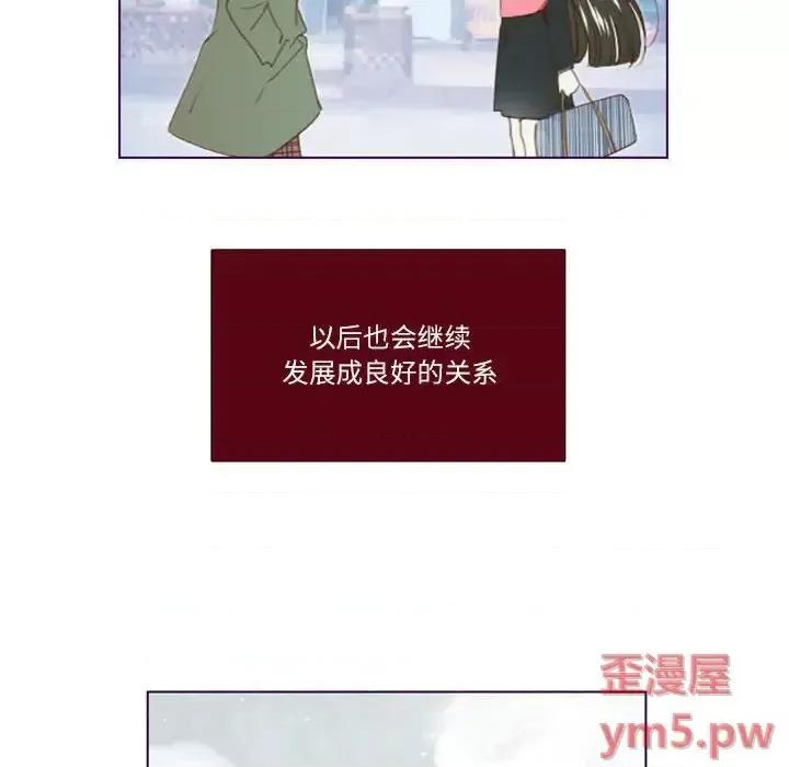 姊妹谈心酒吧 Missing U BAR-第 18 话 第44页