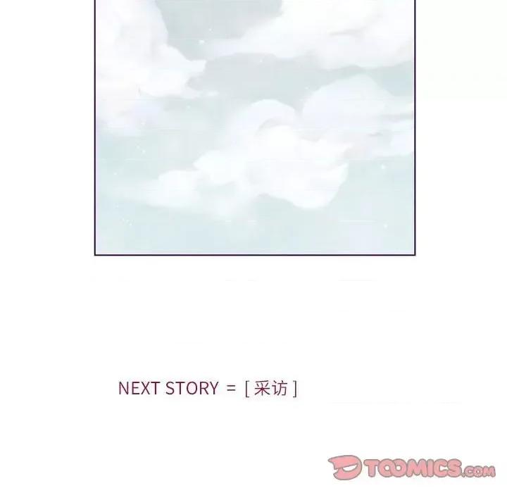 姊妹谈心酒吧 Missing U BAR-第 18 话 第45页