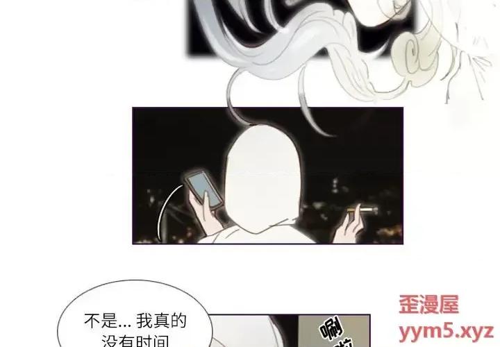 姊妹谈心酒吧 Missing U BAR-第 19 话 第4页