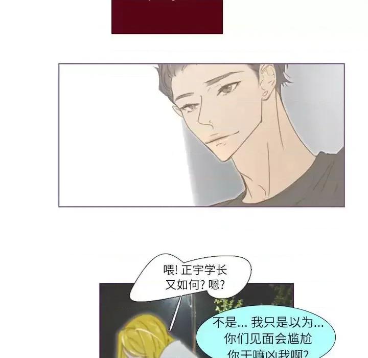 姊妹谈心酒吧 Missing U BAR-第 19 话 第10页