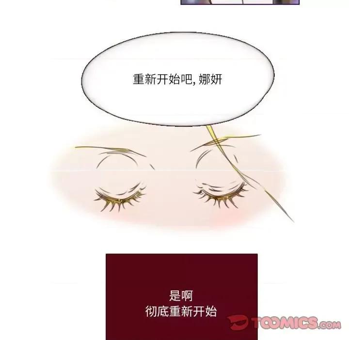 姊妹谈心酒吧 Missing U BAR-第 19 话 第29页