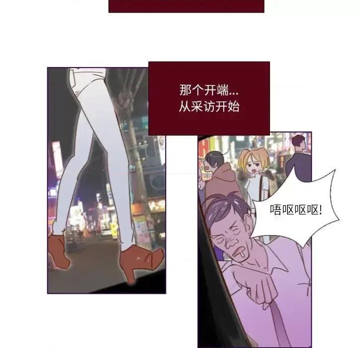 姊妹谈心酒吧 Missing U BAR-第 19 话 第30页