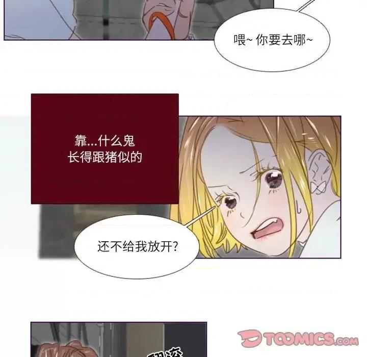 姊妹谈心酒吧 Missing U BAR-第 19 话 第33页