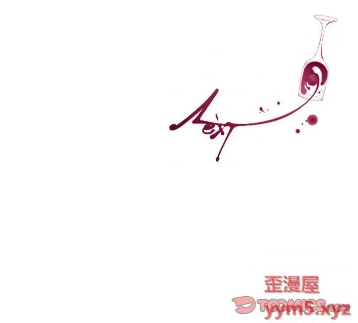 姊妹谈心酒吧 Missing U BAR-第 19 话 第45页