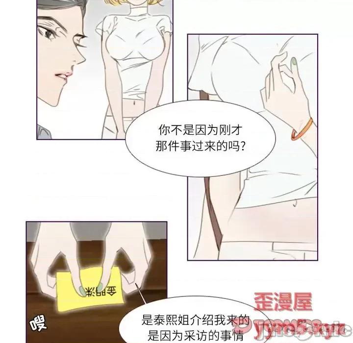 姊妹谈心酒吧 Missing U BAR-第 20 话 第10页
