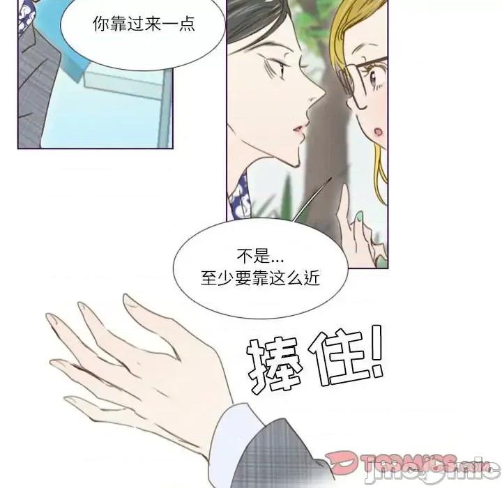 姊妹谈心酒吧 Missing U BAR-第 21 话 第10页
