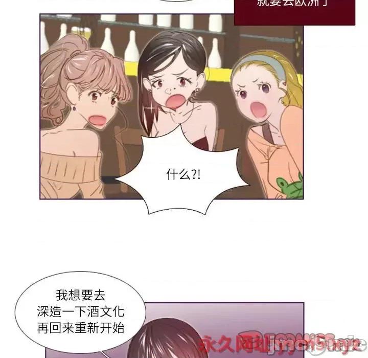 姊妹谈心酒吧 Missing U BAR-第 22 话 第10页