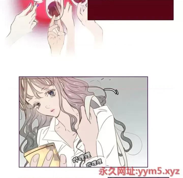 姊妹谈心酒吧 Missing U BAR-第 22 话 第14页