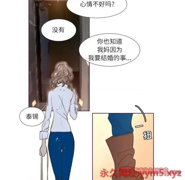姊妹谈心酒吧 Missing U BAR-第 22 话 第19页