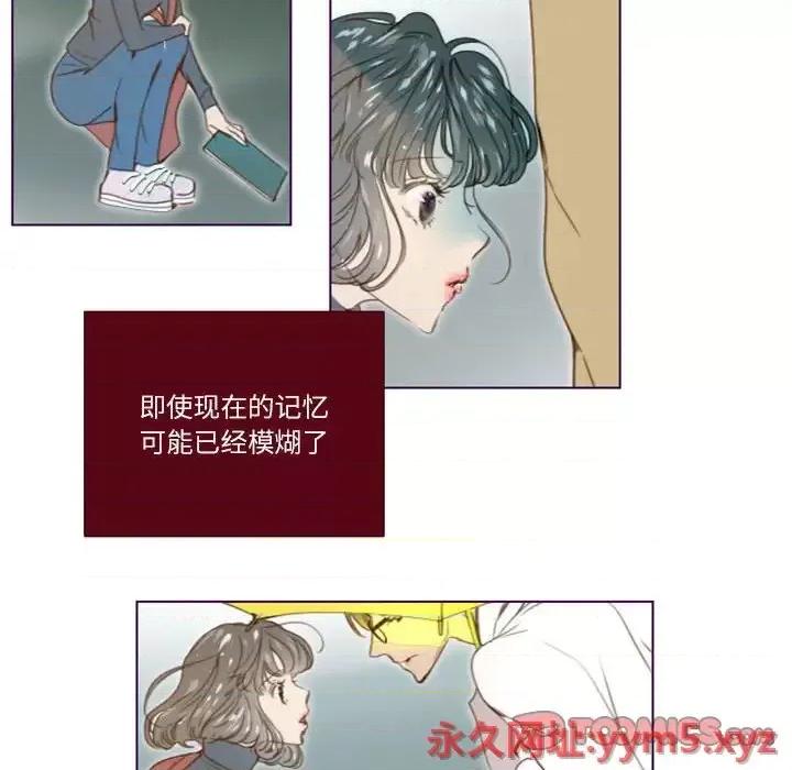 姊妹谈心酒吧 Missing U BAR-第 22 话 第31页