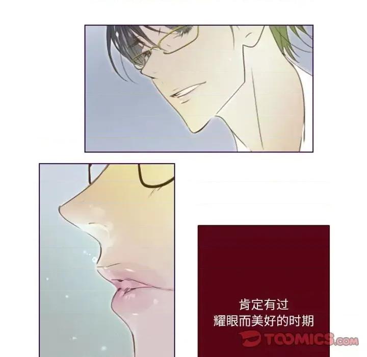 姊妹谈心酒吧 Missing U BAR-第 22 话 第34页