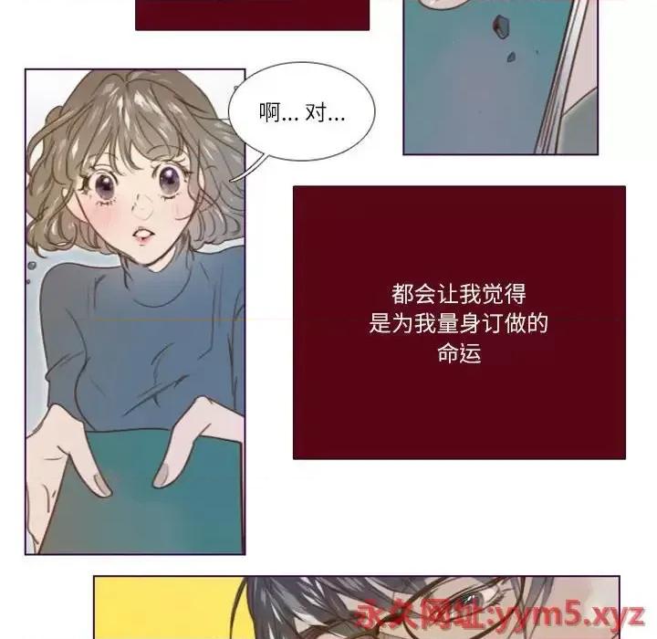 姊妹谈心酒吧 Missing U BAR-第 22 话 第36页