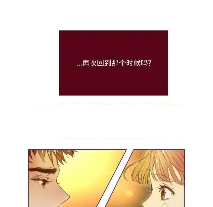 姊妹谈心酒吧 Missing U BAR-第 22 话 第53页