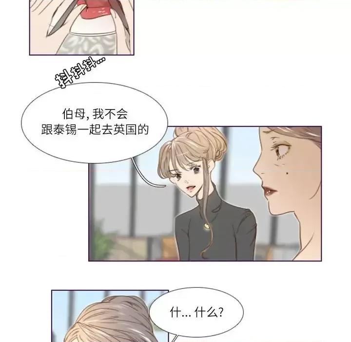 姊妹谈心酒吧 Missing U BAR-第 24 话 第9页