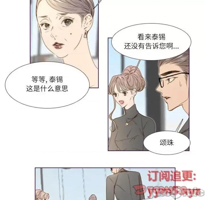 姊妹谈心酒吧 Missing U BAR-第 24 话 第10页