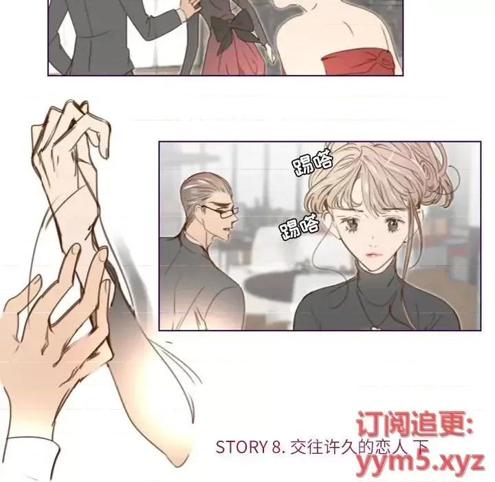 姊妹谈心酒吧 Missing U BAR-第 24 话 第12页