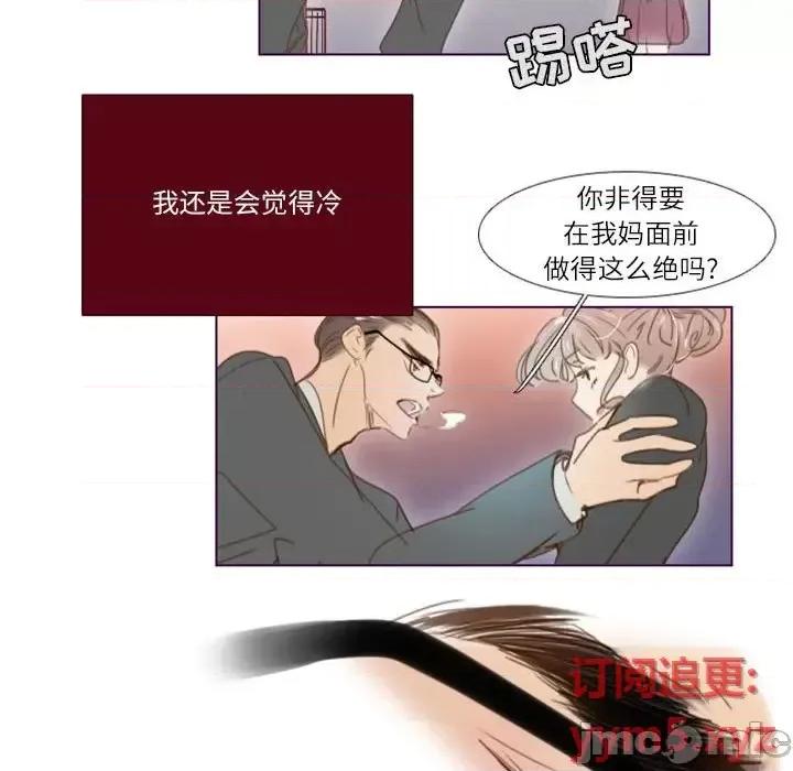 姊妹谈心酒吧 Missing U BAR-第 24 话 第15页