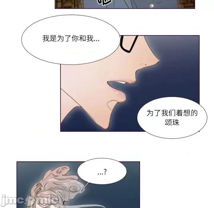 姊妹谈心酒吧 Missing U BAR-第 24 话 第20页