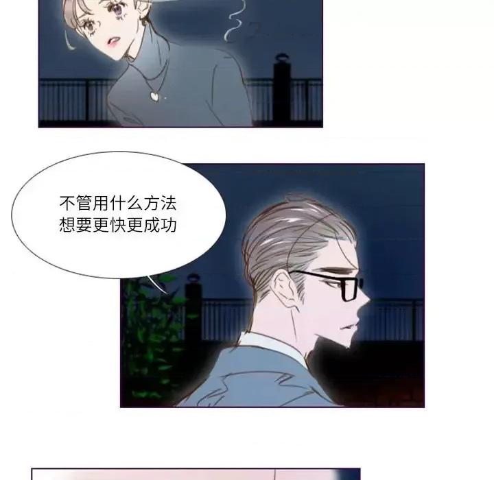 姊妹谈心酒吧 Missing U BAR-第 24 话 第21页