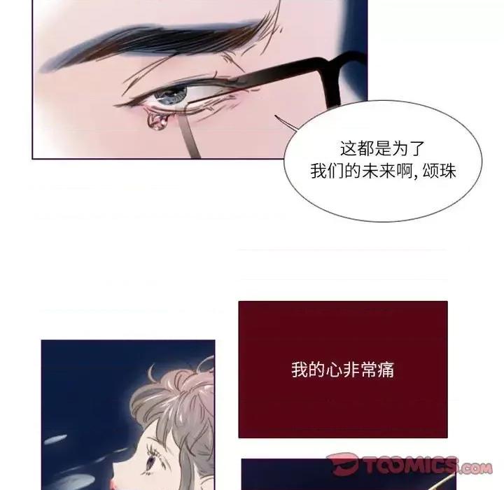 姊妹谈心酒吧 Missing U BAR-第 24 话 第22页