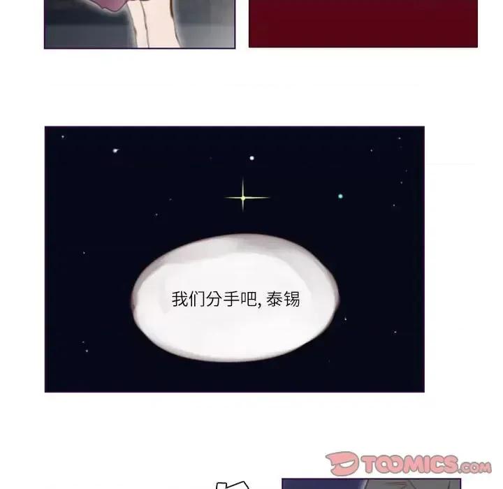 姊妹谈心酒吧 Missing U BAR-第 24 话 第26页