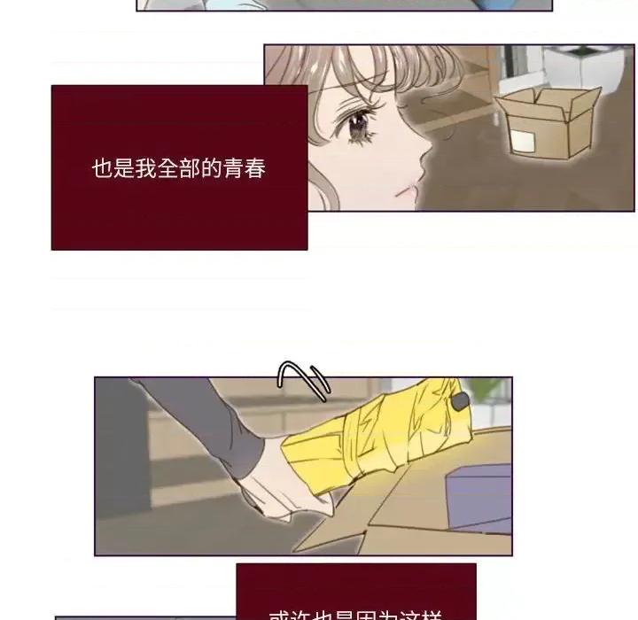 姊妹谈心酒吧 Missing U BAR-第 24 话 第36页