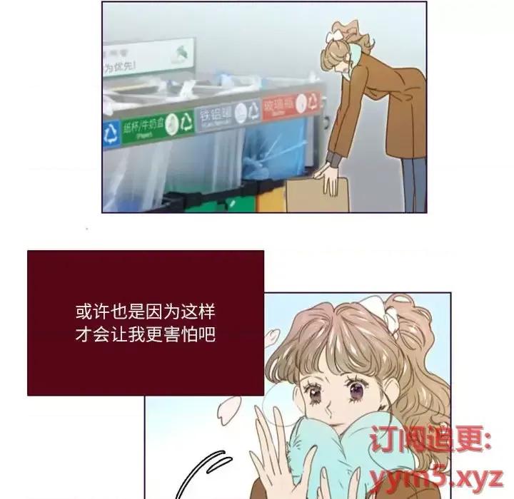 姊妹谈心酒吧 Missing U BAR-第 24 话 第39页